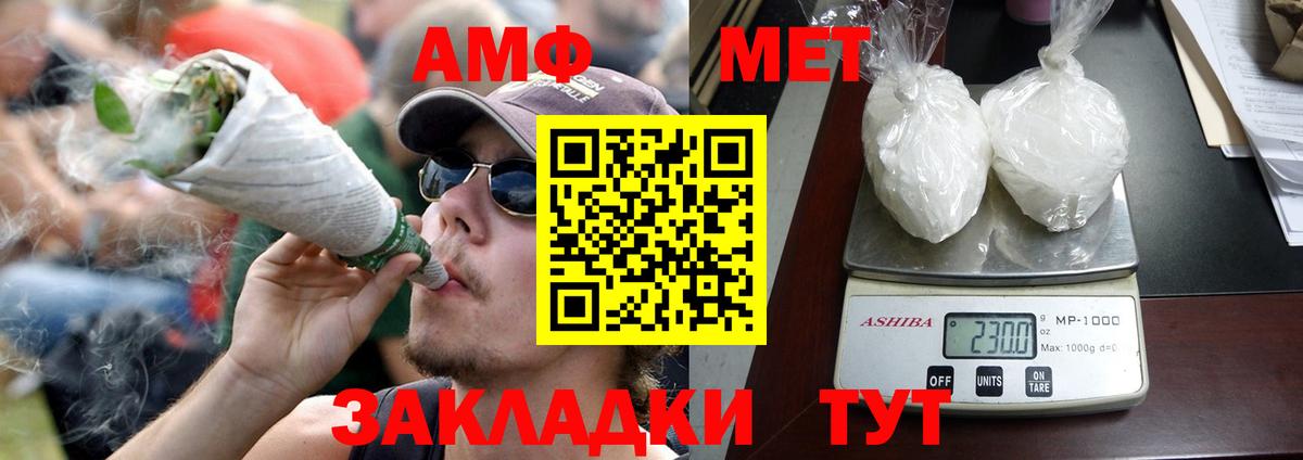 Amphetamine  АМФЕТАМИН 97%  Вход с VPN  Лабинск 