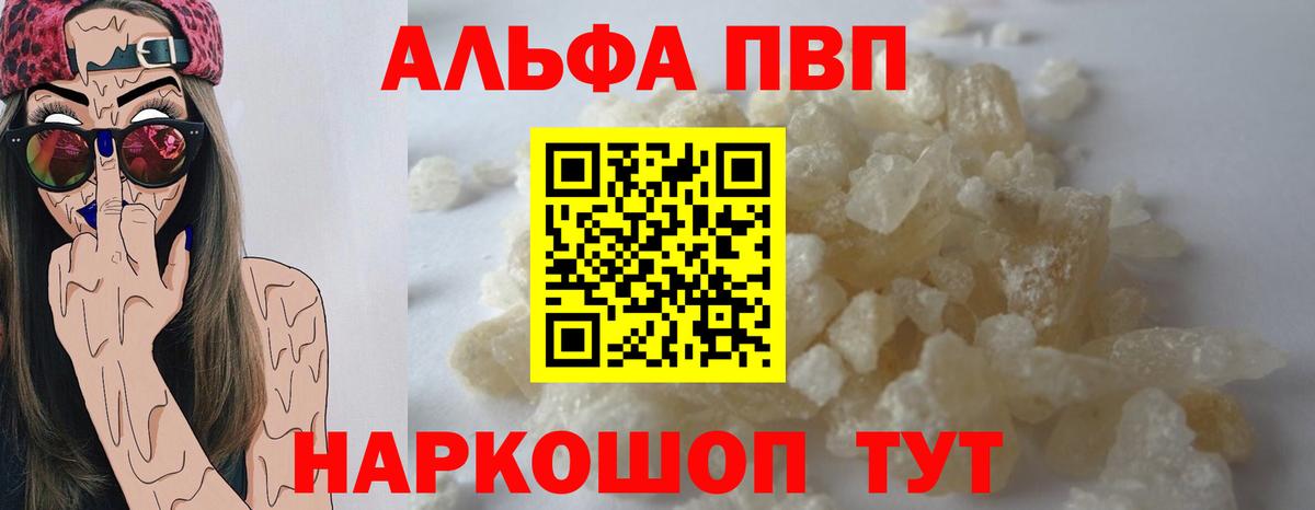 Alpha-PVP  Вход с VPN  Лабинск  Альфа ПВП Соль  Alfa_PVP Соль 