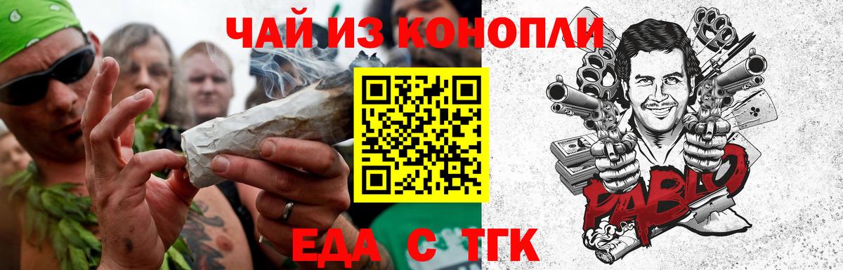 Лабинск  Печенье с ТГК конопля  Вход с VPN 
