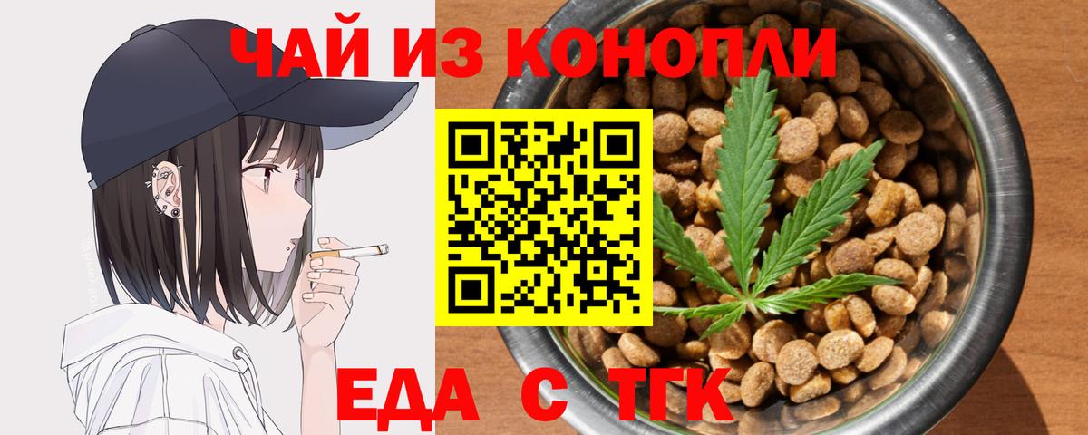 Cannafood марихуана Лабинск