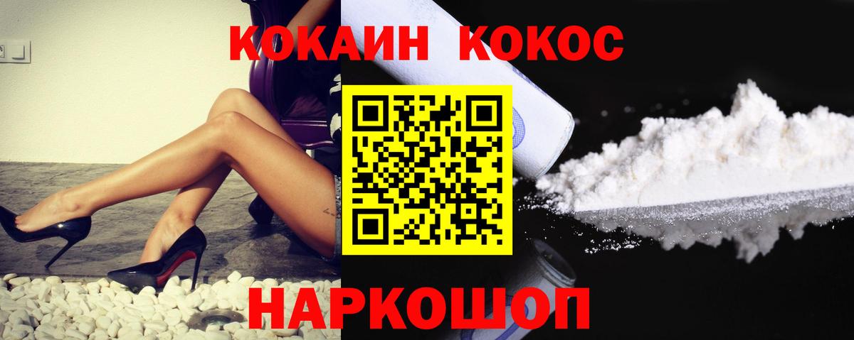 Лабинск  хочу наркоту  Вход с VPN  Cocaine Эквадор 