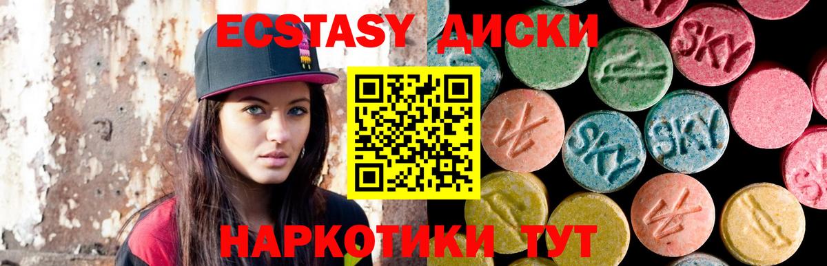 Экстази MDMA Лабинск