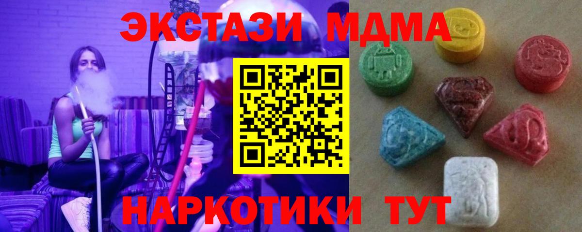 Экстази Cube  hydra ССЫЛКА  купить наркотик  Ecstasy диски  Вход с VPN  Лабинск  Экстази 