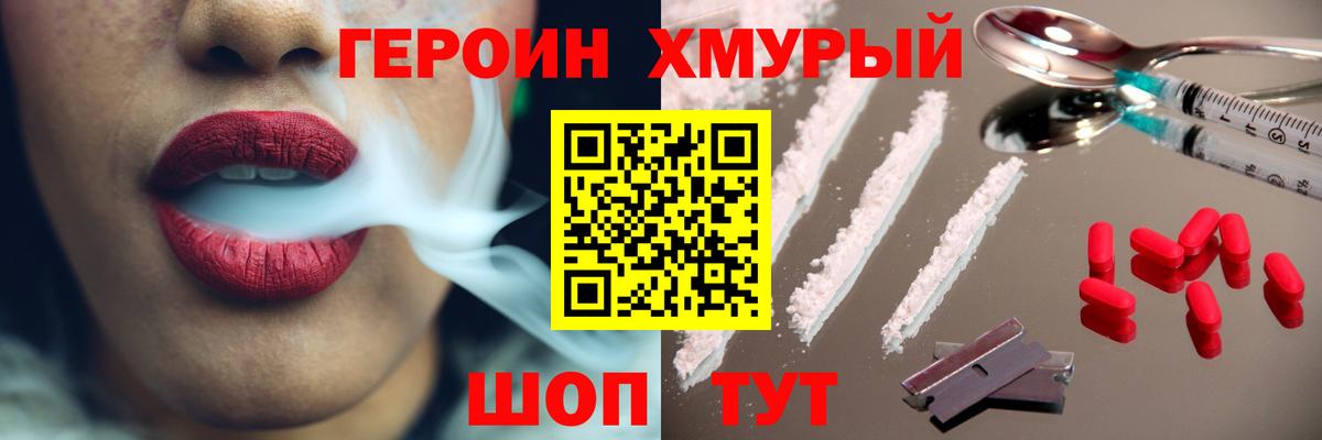 Героин  Вход с VPN  Лабинск  ГЕРОИН белый 