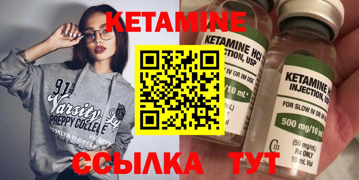 Кетамин ketamine  КЕТАМИН VHQ  Лабинск  Вход с VPN 
