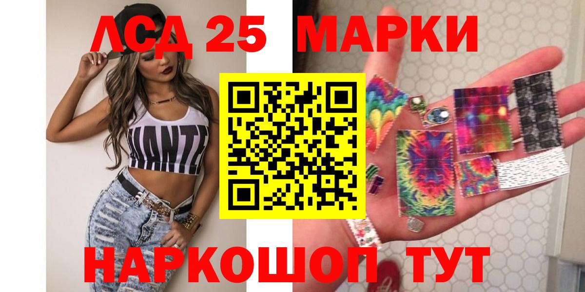 Лабинск  LSD-25 экстази ecstasy  Лсд 25 экстази  ЛСД экстази кислота  Вход с VPN 