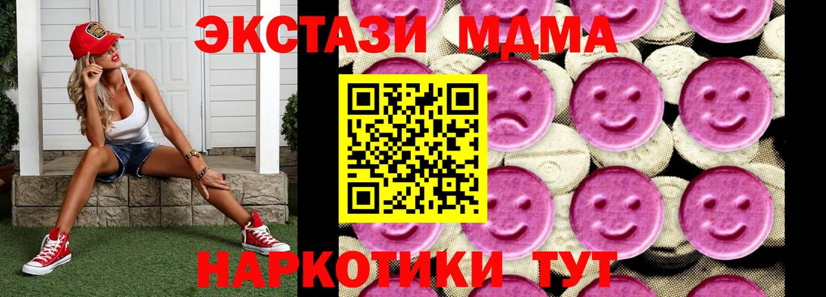 МДМА crystal Лабинск