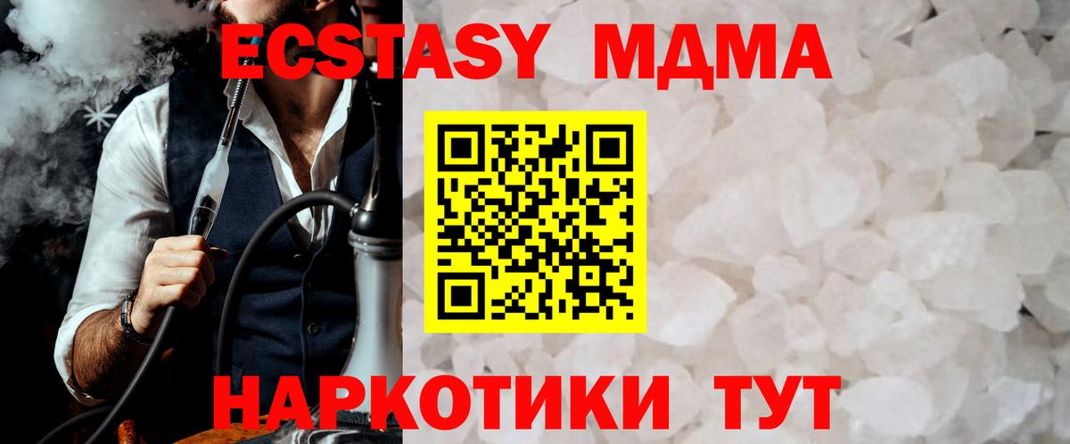 MDMA молли  Вход с VPN  MDMA молли  Лабинск 