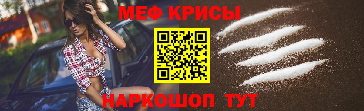 Мефедрон  Лабинск