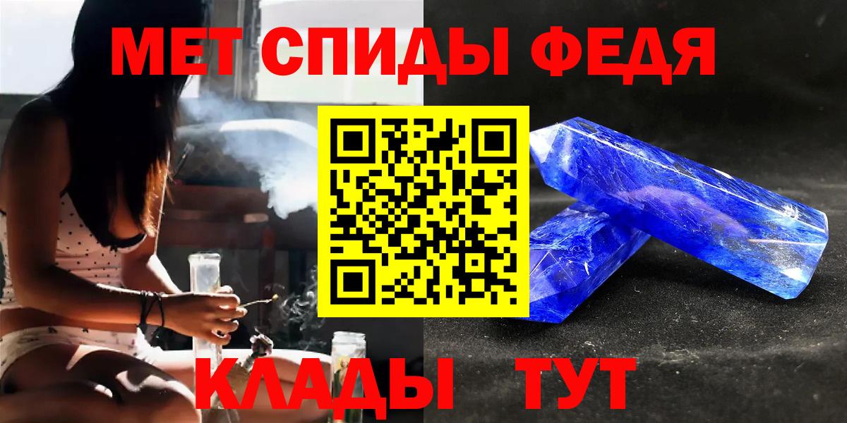 Первитин кристалл  Вход с VPN  Лабинск 