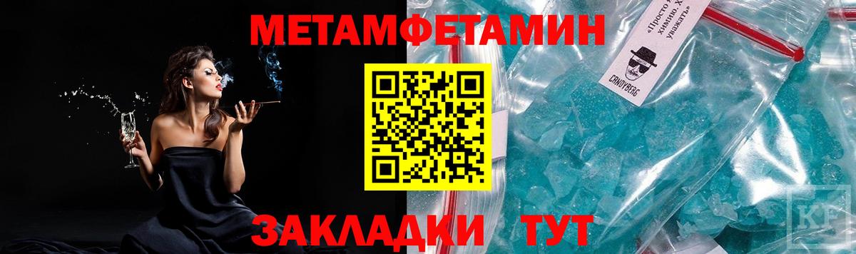 Метамфетамин витя Лабинск