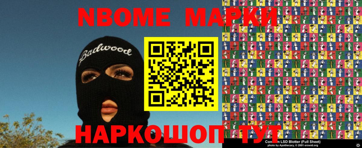 Марки 25I-NBOMe 1,5мг  Марки 25I-NBOMe 1,5мг  Вход с VPN  Марки N-bome  Лабинск 