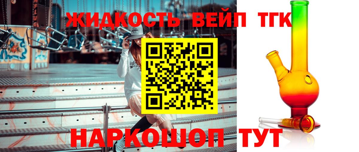 Дистиллят ТГК гашишное масло  Вход с VPN  ТГК жижа  Лабинск 