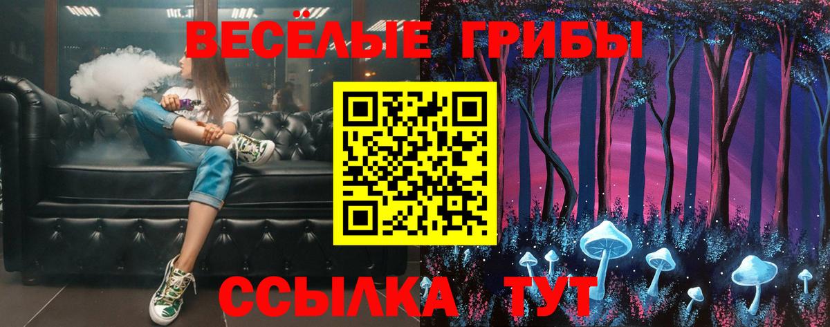 Галлюциногенные грибы Magic Shrooms Лабинск